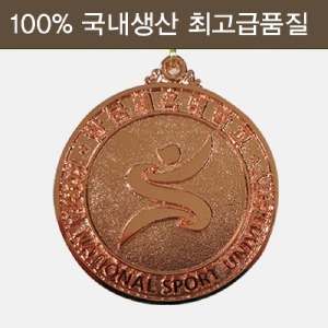(한체대)한국체육대학교 원형메달(동)